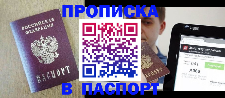 временная регистрация законно в Брянской области