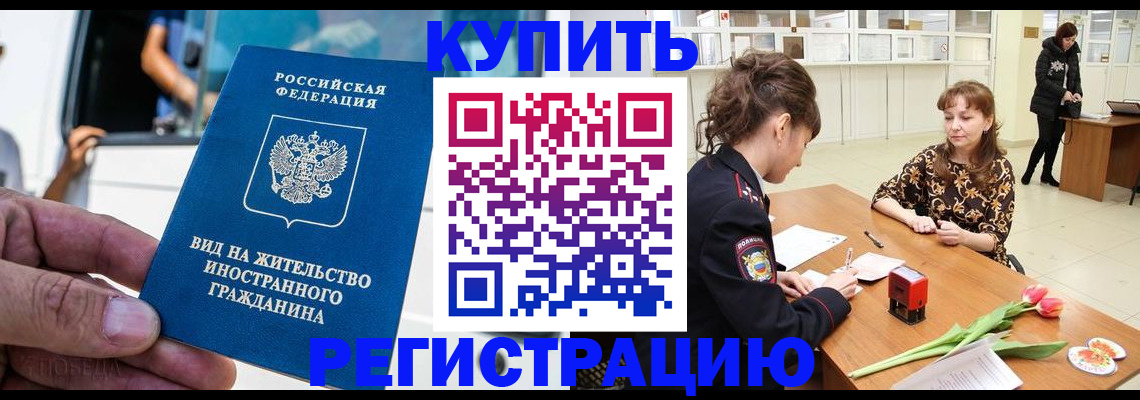 временная регистрация 2025 в Брянской области