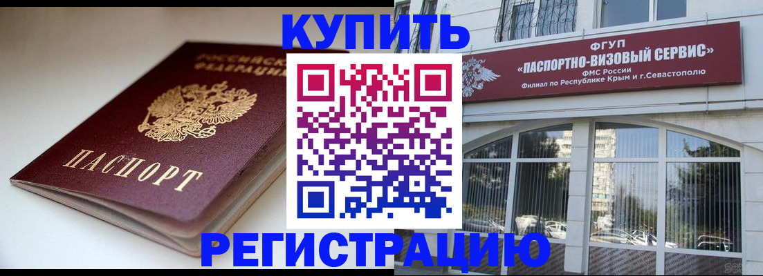 прописка от собственника в Брянской области